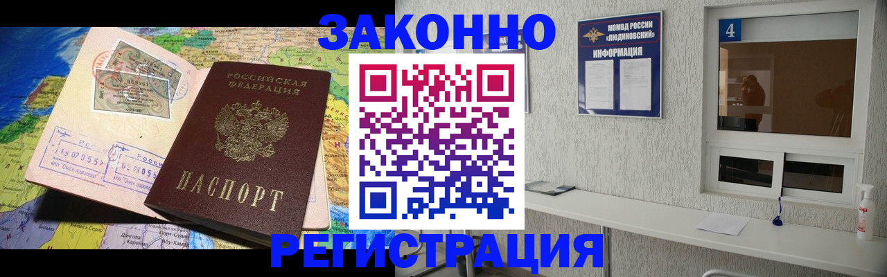 временная прописка в Александровске-Сахалинском