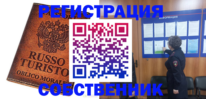 регистрация в Александровске-Сахалинском