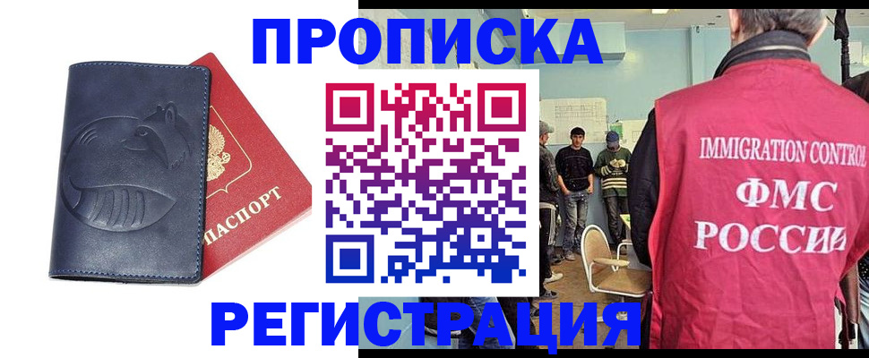 регистрация в Александровске-Сахалинском