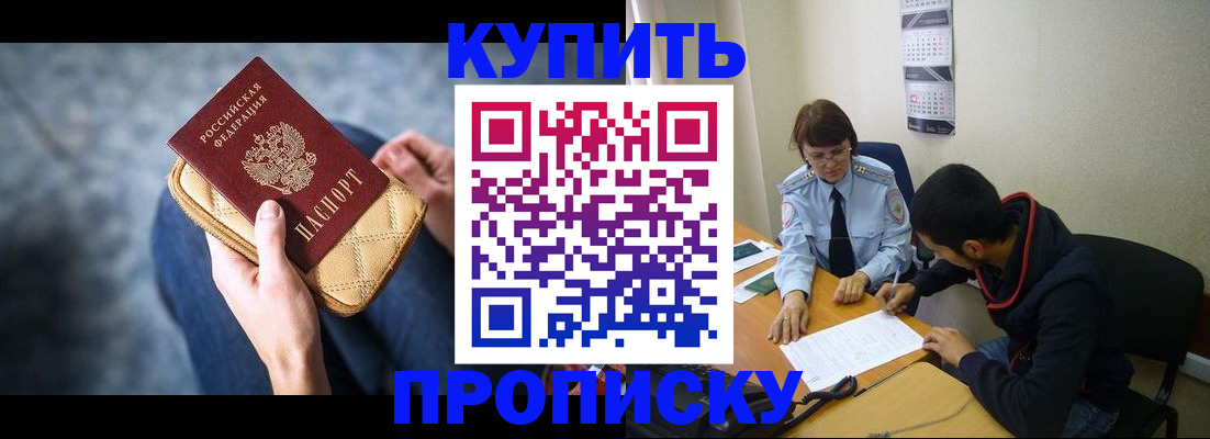 временная регистрация для всех в Александровске-Сахалинском