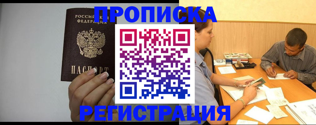 прописка иностранных граждан в Александровске-Сахалинском