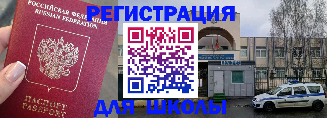 временная регистрация купить в Александровске-Сахалинском
