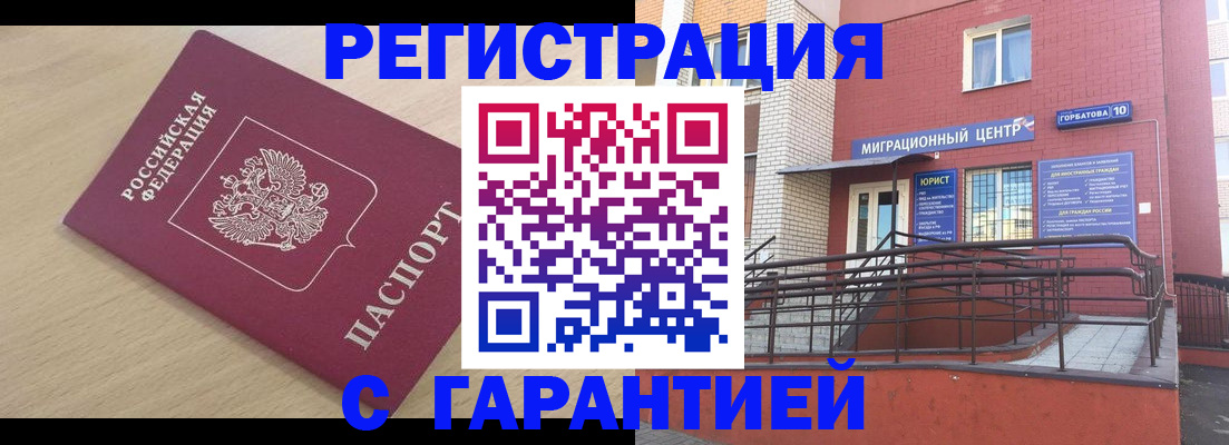 миграционный учет в Александровске-Сахалинском