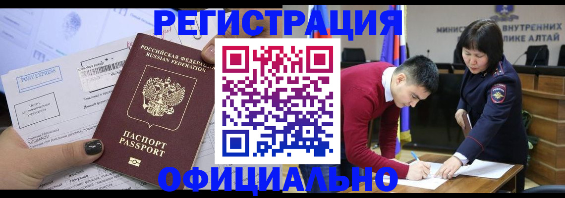 временная регистрация купить в Александровске-Сахалинском
